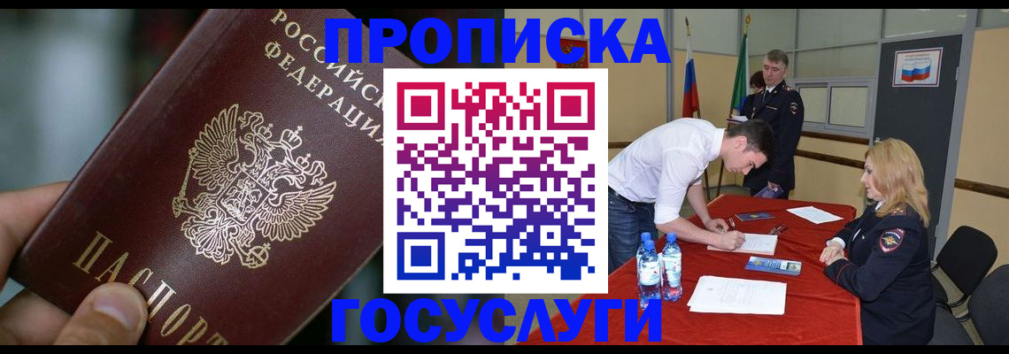 временная регистрация купить в Алапаевске