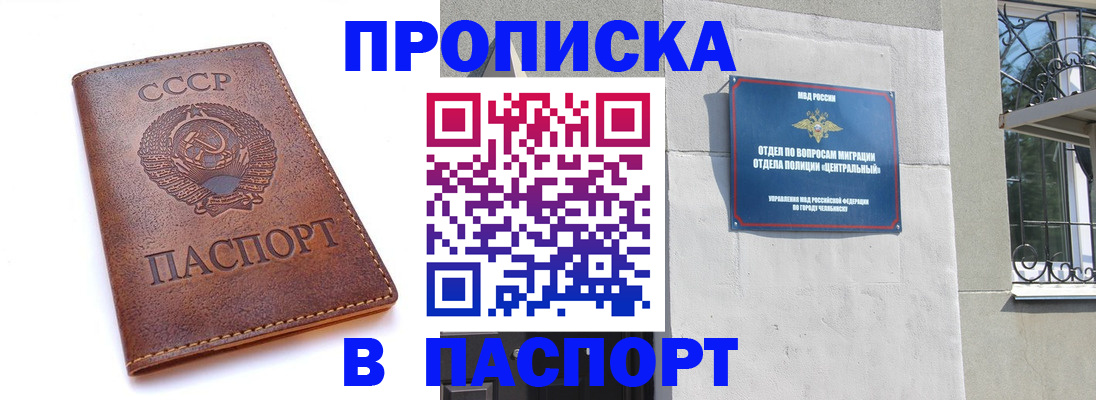 временная регистрация недорого в Алапаевске